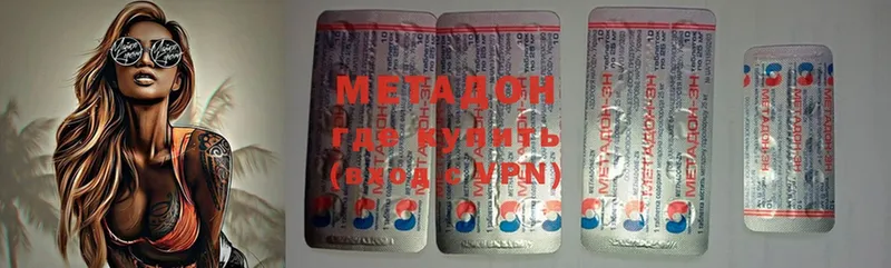 Метадон methadone  ссылка на мегу   Завитинск 